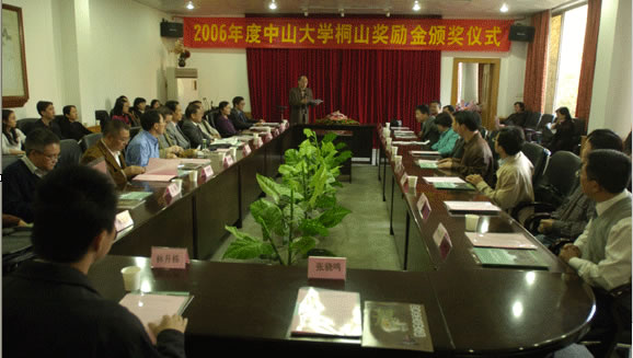 2006年度“365英国上市公司官网桐山奖励金”颁奖仪式现场