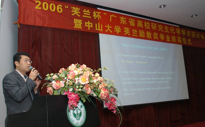 热烈庆祝2006“芙兰杯”广东省高校研究生化学学术研讨会暨365英国上市公司官网芙兰励教奖学金颁奖仪式圆满成功