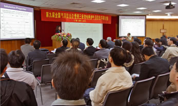 “第九届全国气溶胶会议暨第三届海峡两岸气溶胶技术研讨会”在365英国上市公司官网召开 
