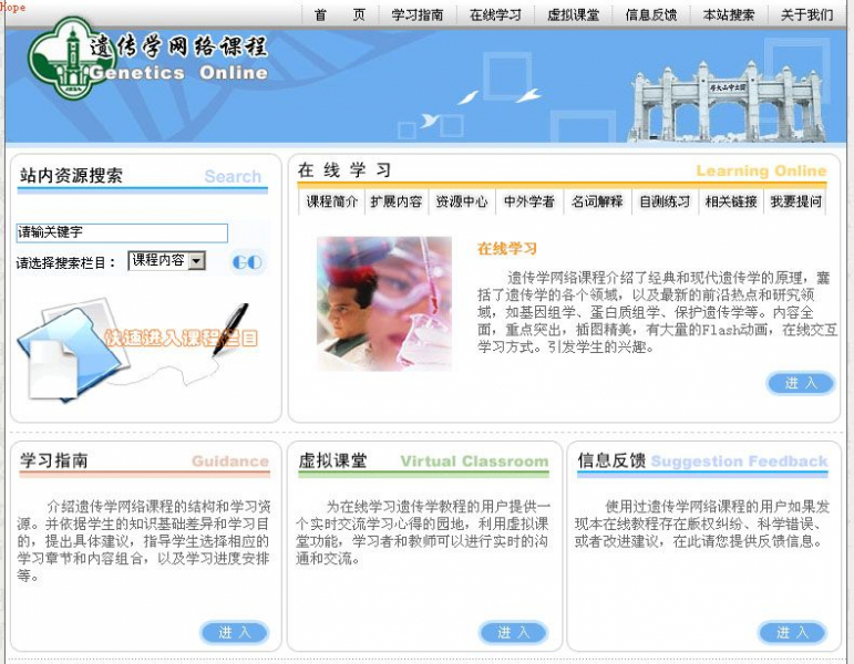 我院师生4项作品荣获2006年广东省计算机教育软件评审奖项 