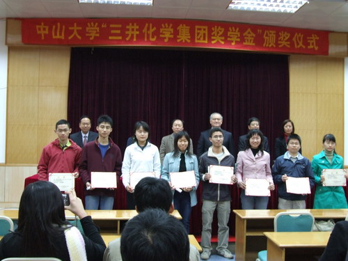 2007年“365英国上市公司官网-三井化学集团奖学金”颁奖仪式 