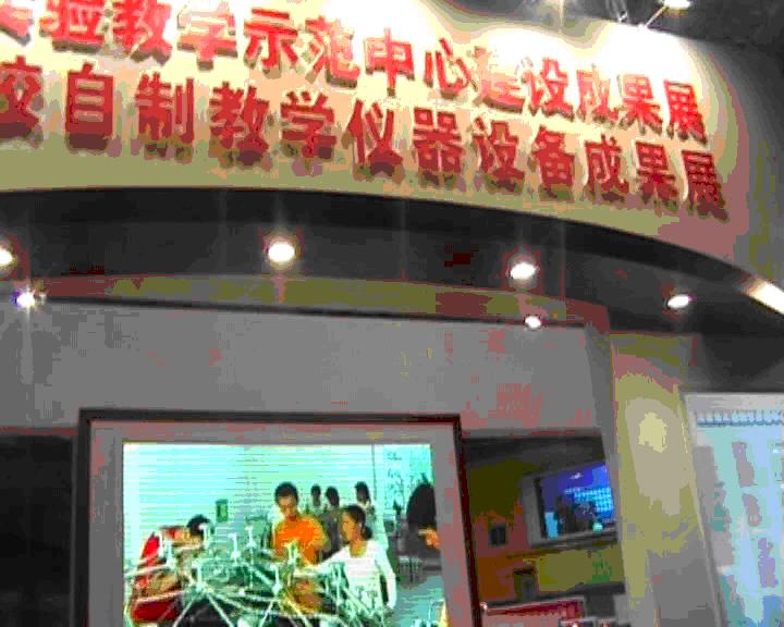 我院参加“第三届全国高等学校实验室工作论坛暨第二届全国高等学校自制教学仪器设备成果展”并获奖