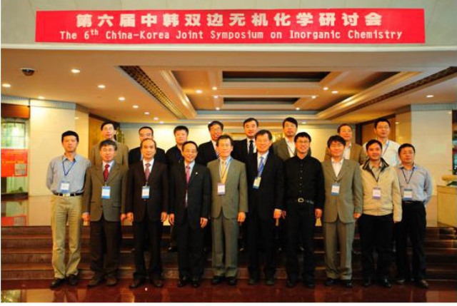 “第六届中韩无机化学双边研讨会(CKSIC-2010)”成功举行