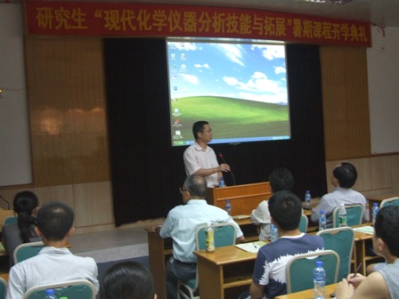 大胆尝试,勇于创新----记研究生“现代化学仪器分析技能与拓展”暑期课程开学典礼