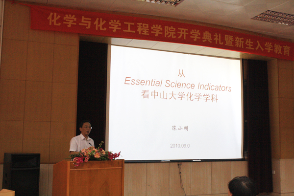 开学扬风帆 典礼启新航