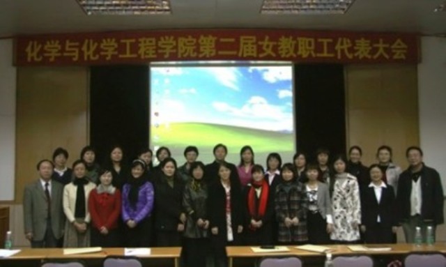 全院教职工大会暨四届一次双代会成功召开
