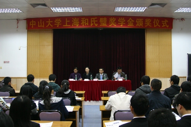 倾情奖学,同育桃李——记我院“上海和氏璧奖学金”颁奖仪式暨招聘宣讲会