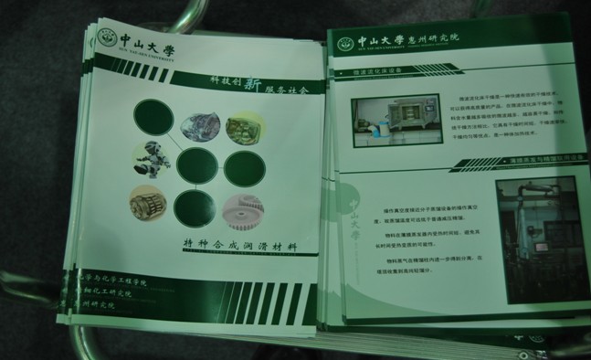 我院纪红兵、曾晖老师课题组参加首届中国(广州)国际创新博览会