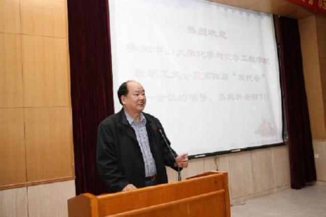 全院教职工大会暨四届一次双代会成功召开