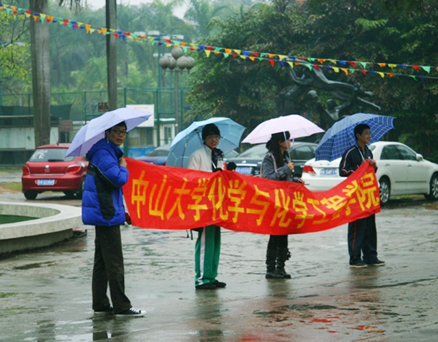 幸福广东,健康中大——记春季环校长跑和教职工接力赛