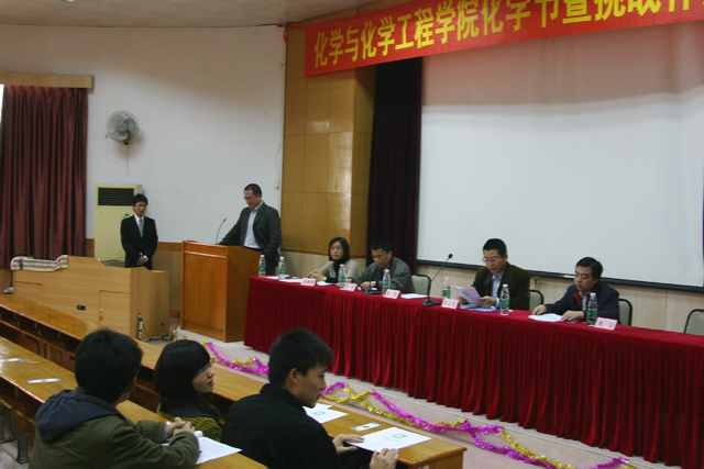 化学院第十一届化学节暨第二届挑战杯开幕式隆重举行