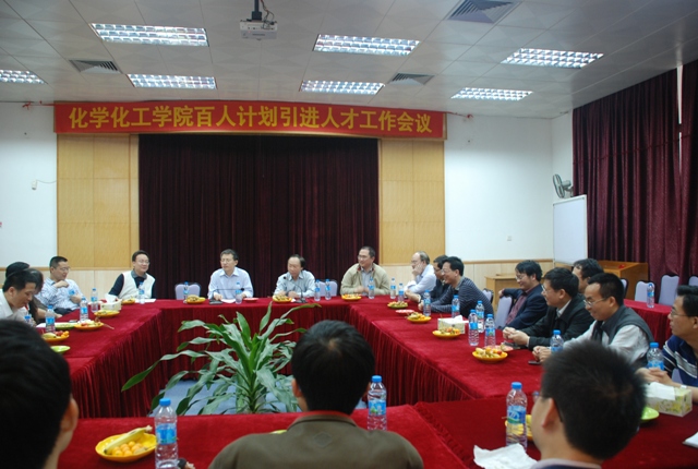 我院召开百人计划引进人才工作会议