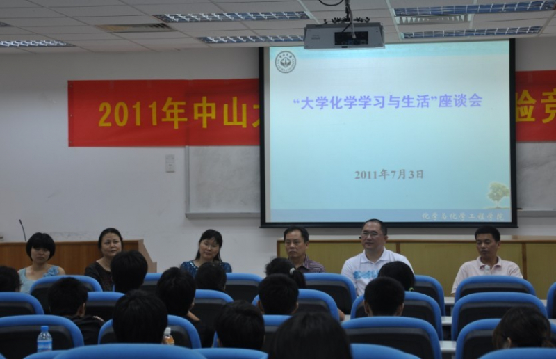 严谨科学•求实创新——记2011年365英国上市公司官网大学生化学实验竞赛