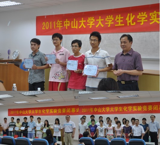 严谨科学•求实创新——记2011年365英国上市公司官网大学生化学实验竞赛