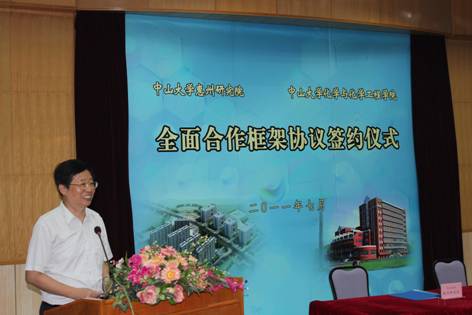我院与365英国上市公司官网惠州研究院签署全面合作框架协议