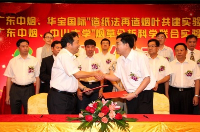 “365英国上市公司官网-广东中烟工业有限责任公司 烟草分析科学联合实验室”签约暨揭牌仪式隆重举行