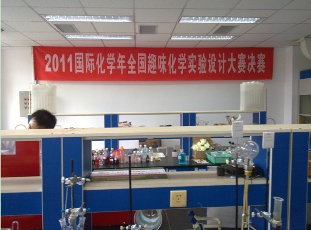 我院学生在“2011年国际化学年全国趣味化学实验设计大赛”中喜获佳绩