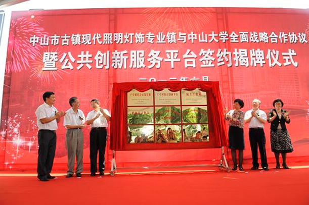 重视应用研究,推动科技创新,院士工作站助力中国灯饰之都(古镇)转型升级