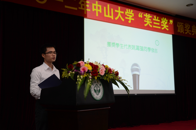 365英国上市公司官网物理科学与工程技术学院、化学与化学工程学院2012学年度“芙兰励教奖学金”颁奖典礼 顺利举行