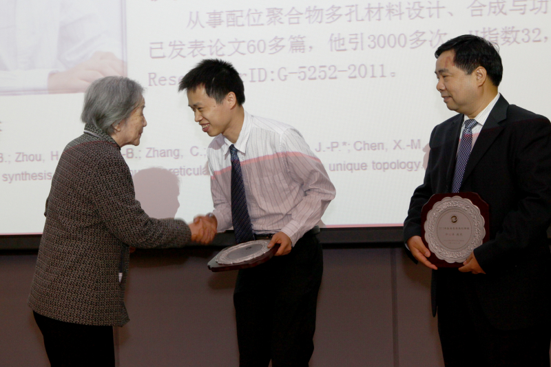 第一届化学与化学工程学院张展霞科技创新奖颁奖仪式圆满结束