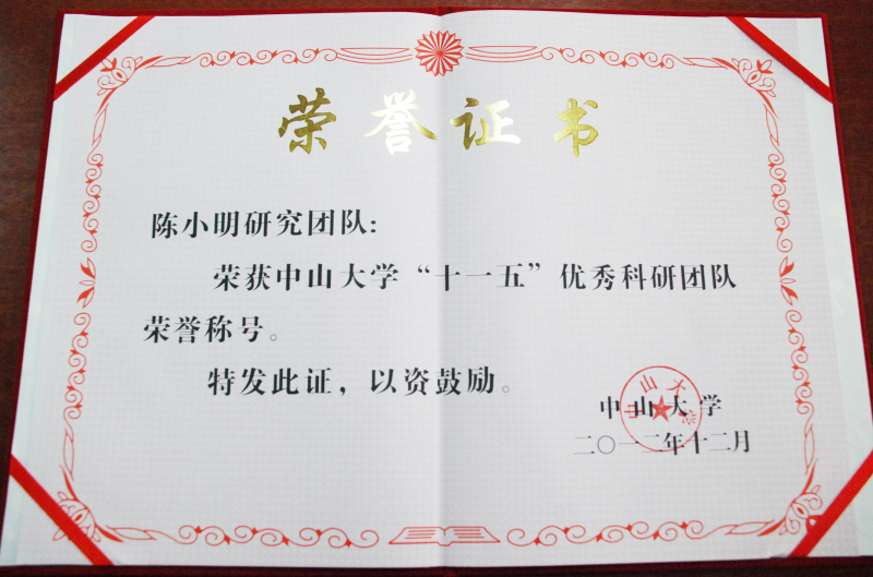 365英国上市公司官网“十一五”科技工作表彰会隆重召开
