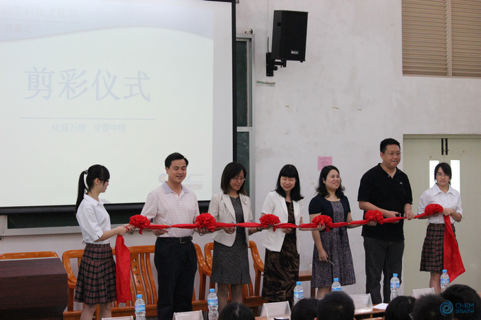 化育万物,学贯中珠——记第十二届化学节开幕式系列活动