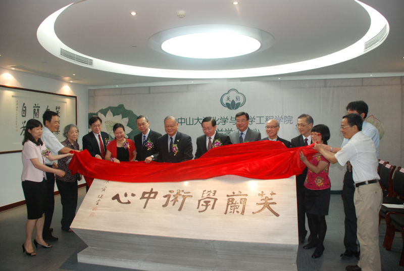 学院举行“芙兰学术中心”揭幕仪式