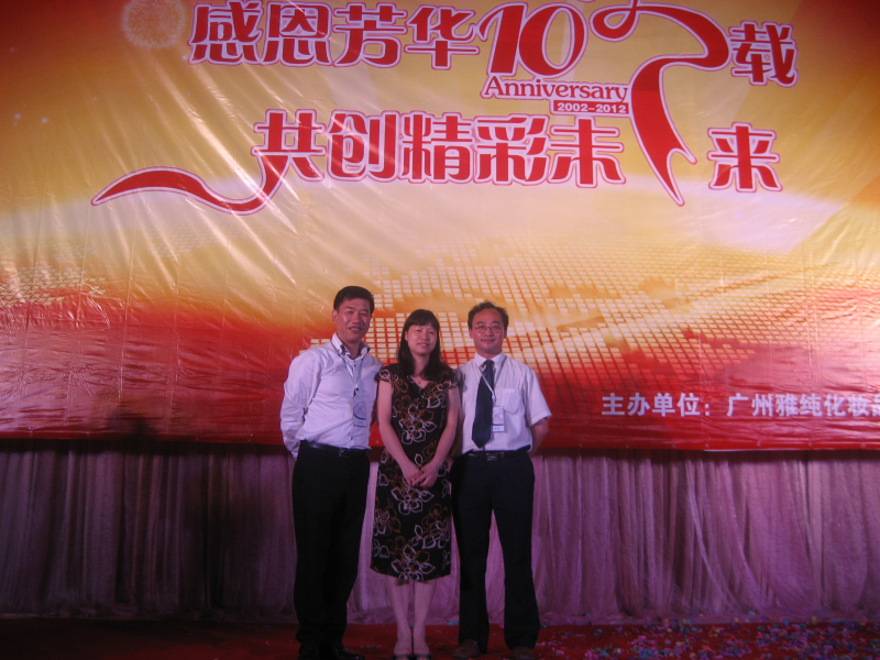 校友企业--广州雅纯公司成立十周年暨学院教学实习基地授牌仪式隆重举行
