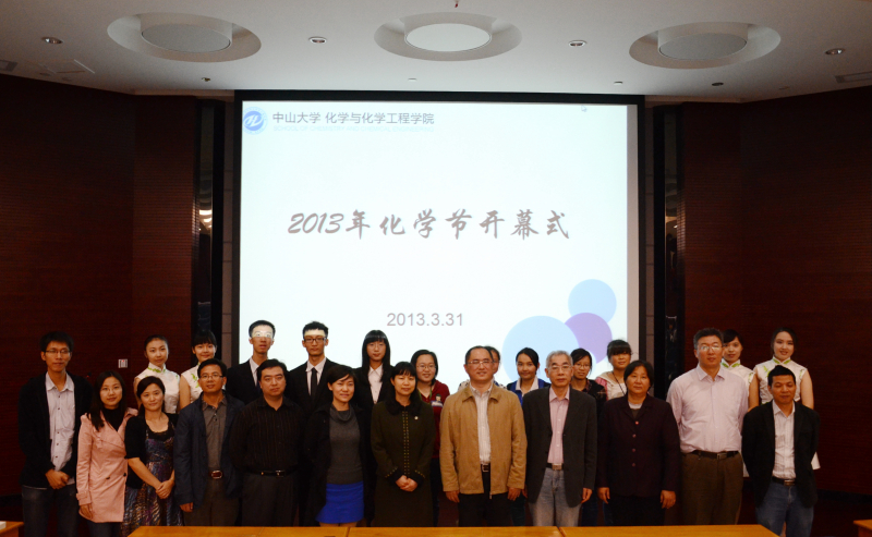 化团锦簇,论学逸仙