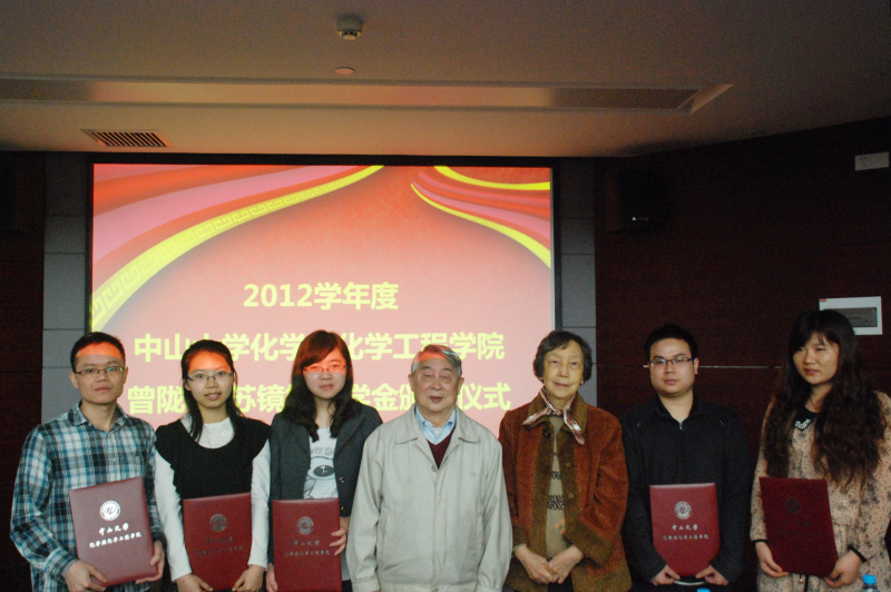 我院举行2012学年度曾陇梅-苏镜娱奖学金颁奖仪式