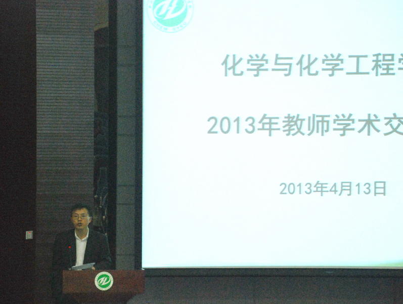 我院举办第三届教师学术交流会