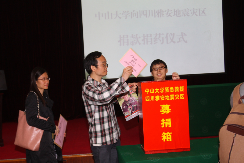 心系雅安,凝聚大爱