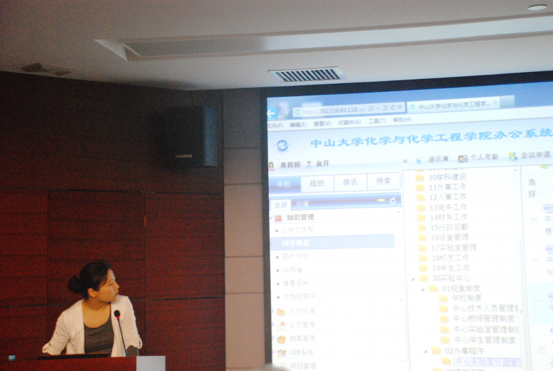学院组织召开OA系统试用情况交流会