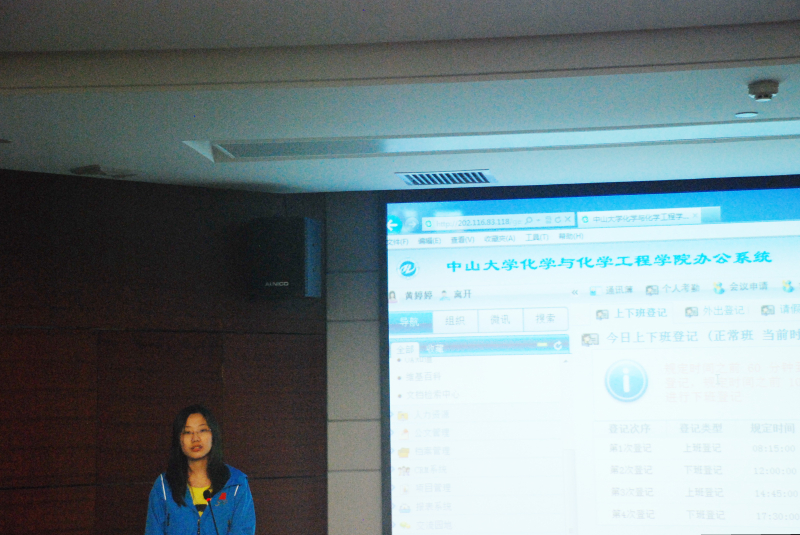 学院组织召开OA系统试用情况交流会