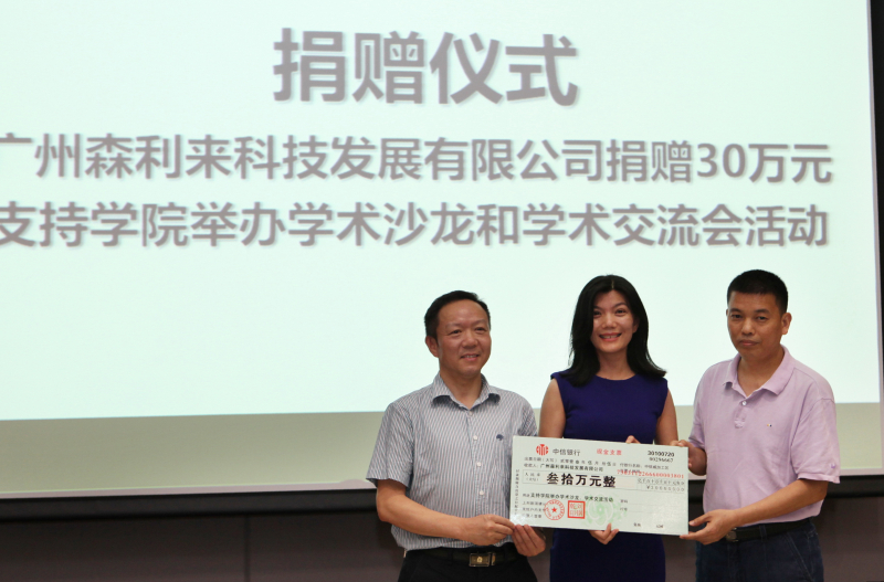 化学与化学工程学院第一届校友理事会第四次理事大会暨捐赠墙揭幕仪式顺利召开