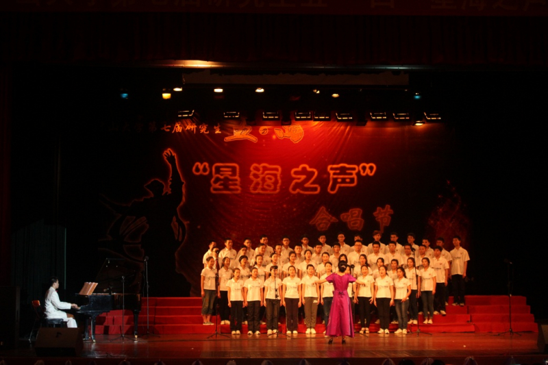 我院研究生合唱团在五•四“星海之声”合唱比赛中取得优异成绩