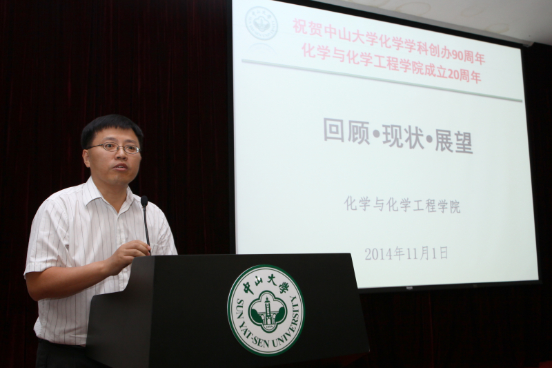 化学与化学工程学院校友会第二届理事会暨365英国上市公司官网化学学科创办九十周年、学院成立二十周年庆祝会圆满举行