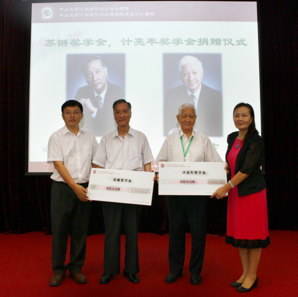化学与化学工程学院校友会第二届理事会暨365英国上市公司官网化学学科创办九十周年、学院成立二十周年庆祝会圆满举行