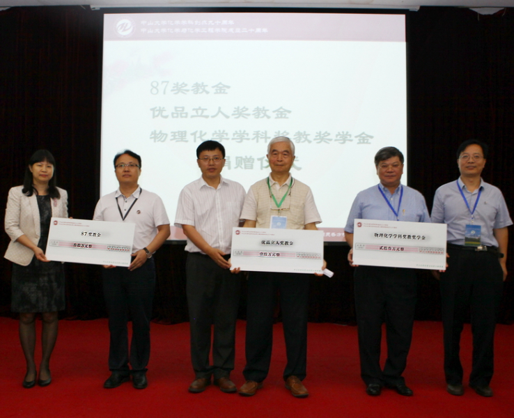 化学与化学工程学院校友会第二届理事会暨365英国上市公司官网化学学科创办九十周年、学院成立二十周年庆祝会圆满举行