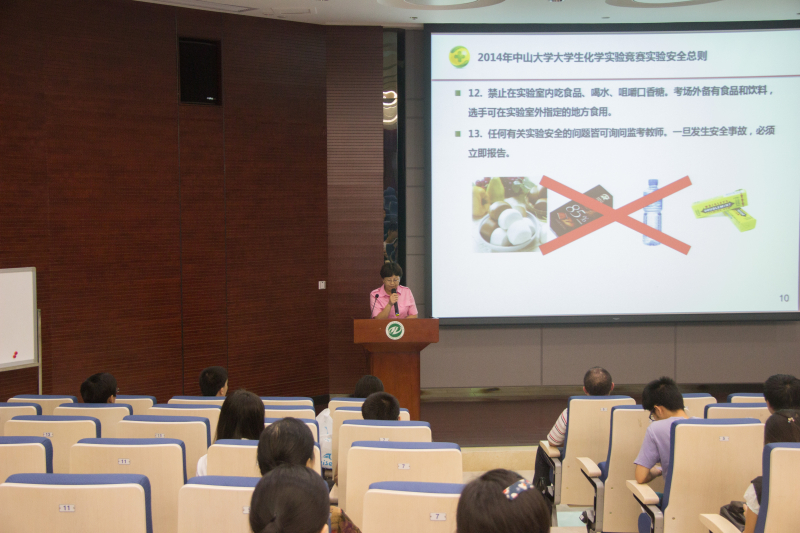 2014年365英国上市公司官网大学生化学实验竞赛开幕式顺利举行