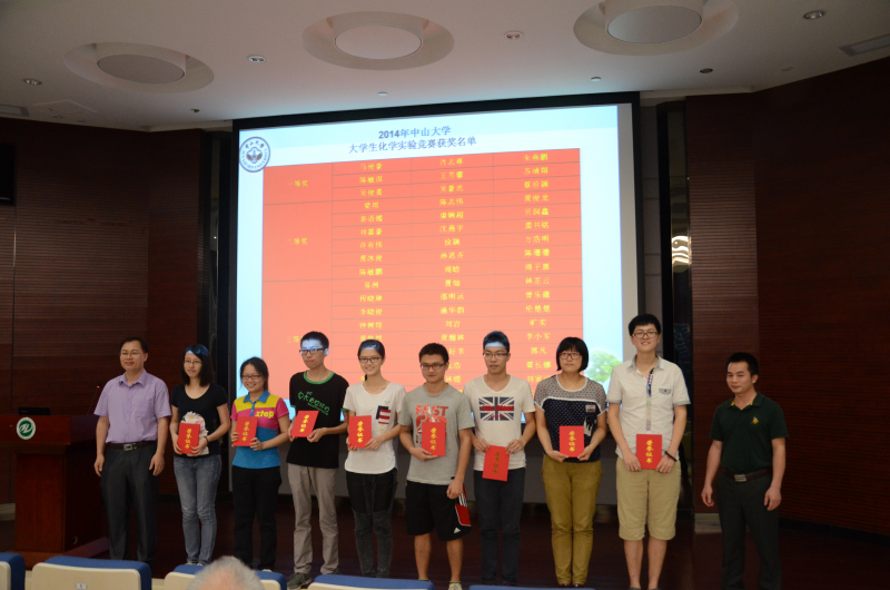 2014年365英国上市公司官网大学生化学实验竞赛闭幕式暨颁奖仪式圆满举行 