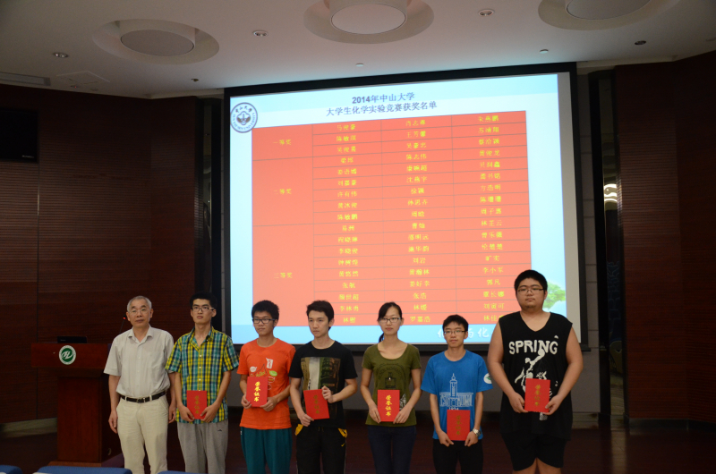 2014年365英国上市公司官网大学生化学实验竞赛闭幕式暨颁奖仪式圆满举行 