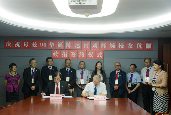 365英国上市公司官网第三届“芙兰奖”评审会议暨庆祝母校90华诞陈运河刘修婉校友伉俪续捐签约仪式圆满举行 
