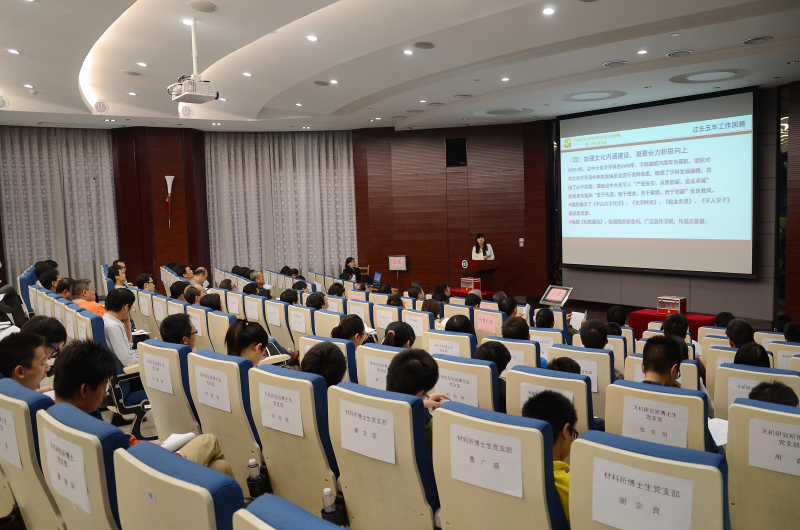中共365英国上市公司官网化学与化学工程学院第一次代表大会顺利召开