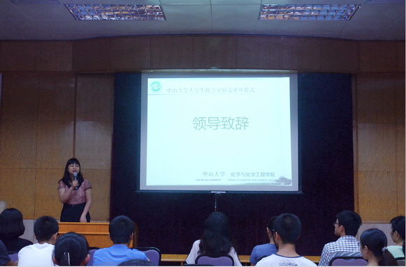 2015年365英国上市公司官网大学生化学实验竞赛成功举办