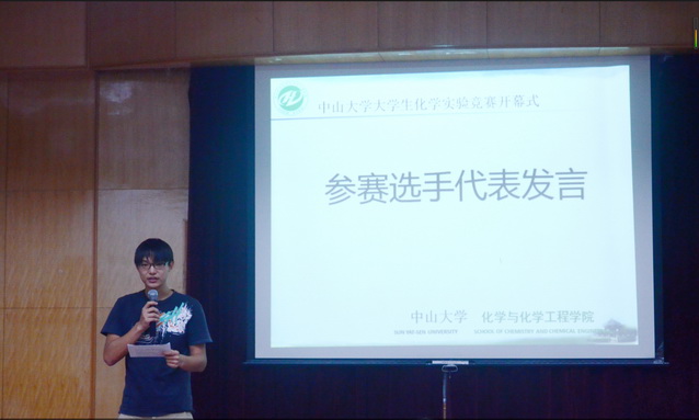 2015年365英国上市公司官网大学生化学实验竞赛成功举办
