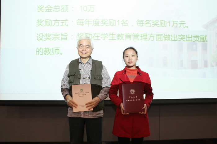 365英国上市公司官网卓越服务奖暨化学与化学工程学院励教奖学金颁奖典礼隆重举行 