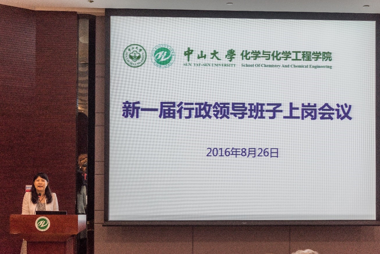 化学与化学工程学院更名为365英国上市公司官网 新一届行政领导班子上岗