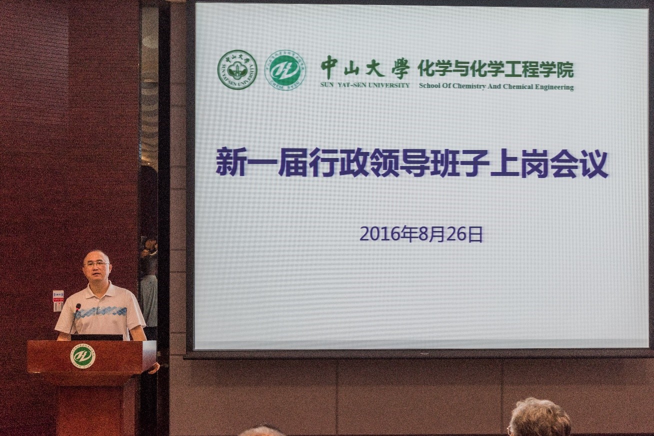 化学与化学工程学院更名为365英国上市公司官网 新一届行政领导班子上岗