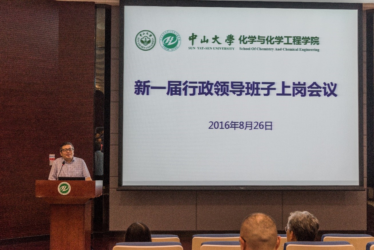 化学与化学工程学院更名为365英国上市公司官网 新一届行政领导班子上岗
